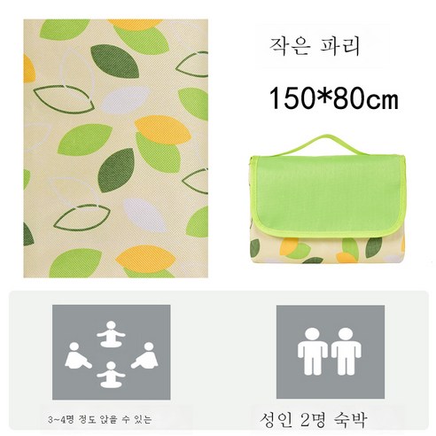 DFMWI.피크닉 매트.Picnic mat.--피크닉 매트 봄나들이 방습 매트 야외 휴대용 야취 매트 야외 평 피크닉 천에 방수 두껍게, 작은 비행 잎 150 × 80