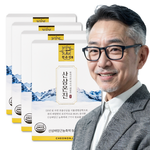 산삼온진 120년 고농축 산삼 배양근 고형분 50% 7일이내 효과없을시 100% 환불보장, 4박스, 20g