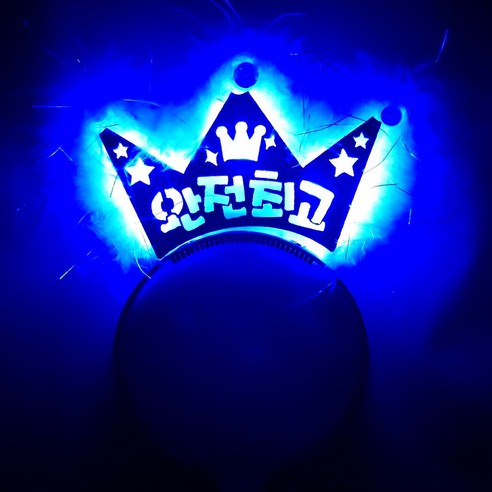 깃털장식 머리띠 LED응원피켓 LED왕관머리띠, 1개, 완전최고(블루)(깃털장식)