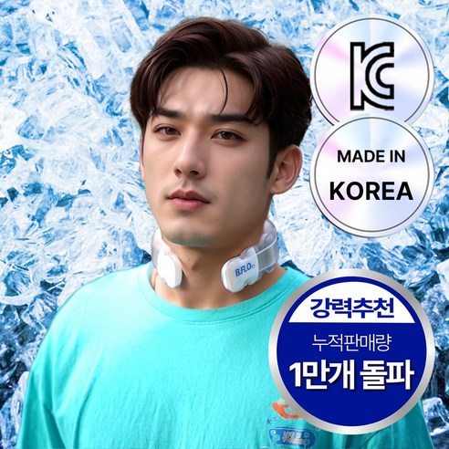 [국내생산] 비플로 ICY 앗차거! 와이드 넥쿨러, 18도, 1개, 쿨그레이