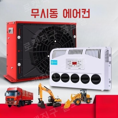  반죽 제면기계 2칼 피자롤러기 국화빵기계 파이롤러 가족 국수 기계 북부 작은 다기능 만두 wonton 스킨 시트 프레스 유물 만들기429897, [면압착기] 6종의 국수/절단면을 만들 수 있습니다. 업소용 화물차 무시동 에어컨 트레일러 포크레인 대형 차량용 24v 차박 캠핑카 트럭 12v, 24V수직 빨간 평평하게설치가능세트+냉매충전