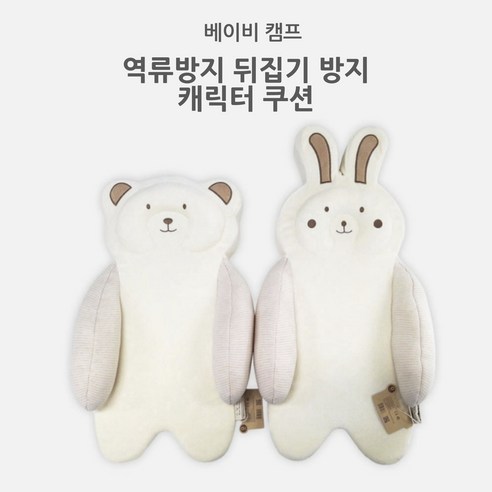 뒤집기방지 역류방지쿠션 신생아쿠션 신생아역류방지쿠션 역류쿠션, 원숭이 Best 5 뒤집기방지 역류방지쿠션 신생아쿠션 신생아역류방지쿠션 역류쿠션, 원숭이 Best 5
