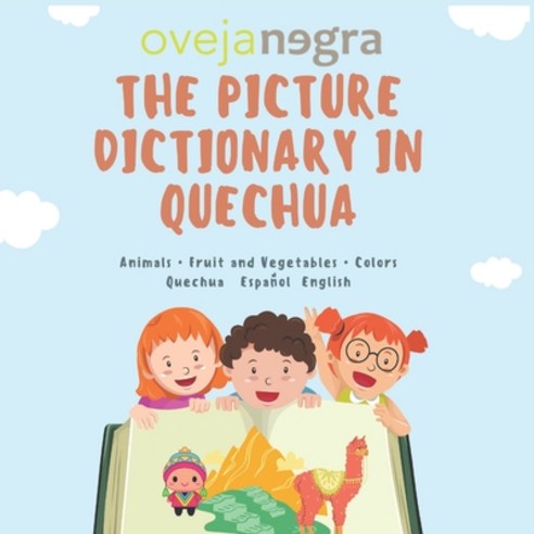 The Quechua Picture Dictionary: Quechua - Español - English Paperback, Independently Published, 9798597736525