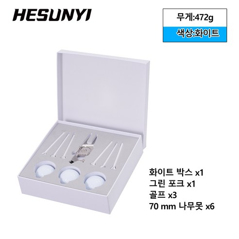 골프 아이디어 기프트 세트 골프 기프트 세트, 1개, White
