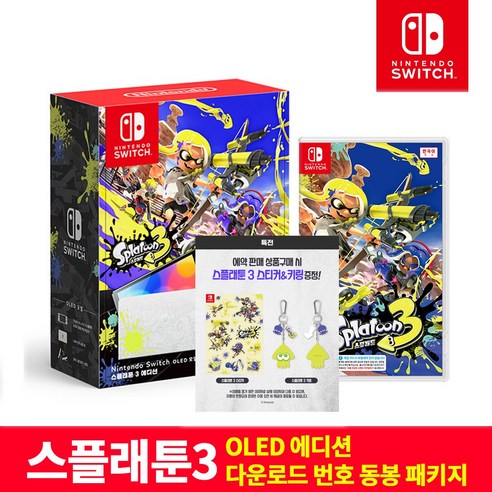 닌텐도 스위치 OLED 스플래툰3 에디션   스플래툰3 다운로드번호 동봉패키지   특전(스티커&키링)증정 -당일발송-N