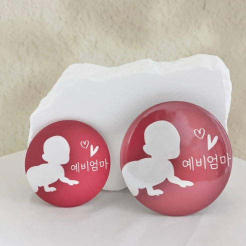 세상에 알리는 아름다운 시작, 유얼낫얼론 임산부 뱃지로 축복을 전하세요