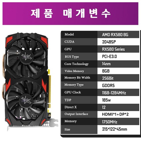 AISURIX 라데온 RX 580 8G OC D5 그래픽 카드는 게이머들을 위한 최고의 선택입니다.