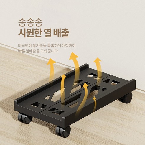 키미랭 이동식 폭조절 가능 PC컴퓨터 본체 받침대, 블랙, 1개