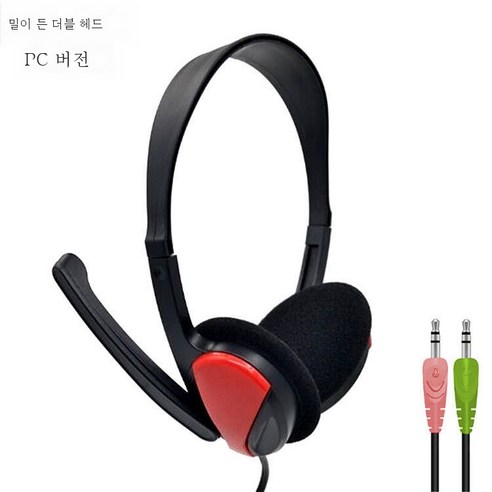 ZZJJC 헤드셋 유선 게임 헤드셋 마이크 끼고 듣기음성변명위치폰 이어폰, 헤드업 컴퓨터 버전 맥시 1.4mM5쌍의 붉은 머리