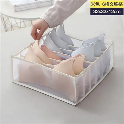 속옷 브래지어 양말 팬티 보관함 캐비닛 주최자 옷장 옷장 홈 조직 서랍 분배기 기숙사 공간 절약, 하나, Beige-6 grids