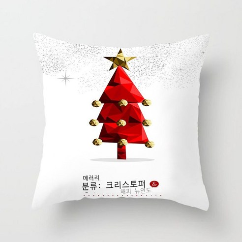 크로스 크리스마스 복숭아 가죽 벨벳 베갯잇 소파 자동차 사무실 아마존 홈 베갯잇 쿠션, 45CM*45CM(베갯속 제외), DR210-9