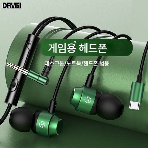 탁월한 음질과 내장마이크 기능을 갖춘 DFMEI WL6 메탈 유선 이어폰