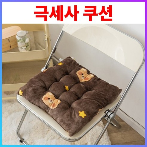 린담 곰돌이 극세사 의자 방석 쿠션, 브라운