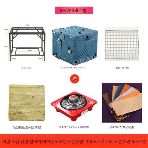 캠핑코타츠 난방 테이블 거실 집콕 탁자 히터 캠핑 일본식 겨울, E. 86cm세트1