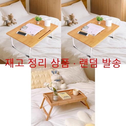 침대와 하나되는 마법, 다용도 침대 테이블로 나만의 아늑한 작업 공간을 만드세요!