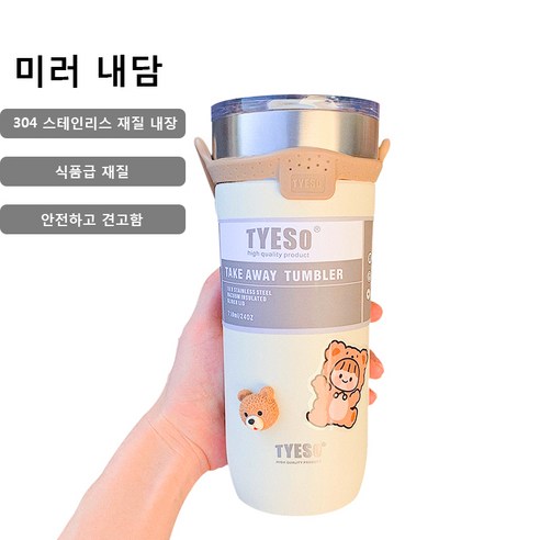 커피 텀블러 커피 보온병 휴대용 머그 304스테인리스 스틸 커피 보온병, 1, 베이지색 550ML