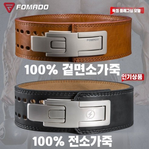 SBD 파워리프팅 벨트, 당신의 한계를 뛰어넘게 해줄 든든한 파트너