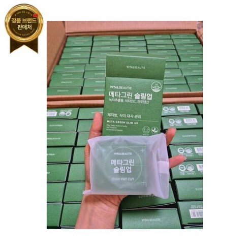 AMOREPACIFIC 비탈 뷰티 메타 그린 슬림업 체지방 조절 420mg 60정 갱신, 1개 메타그린골드