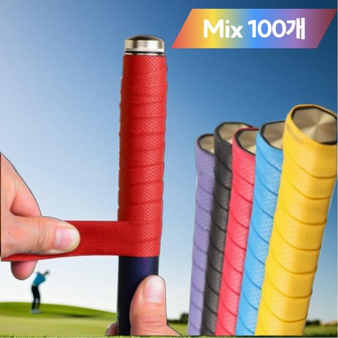 코지피트 미끄럼방지 골프채 골프 그립 테이프, 100개, Mix