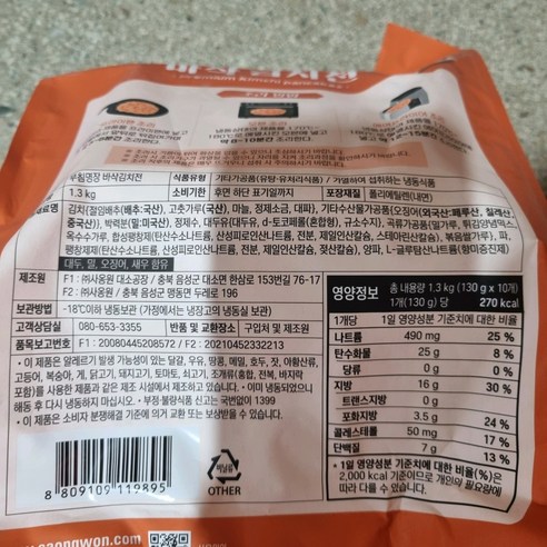 바삭함이 선사하는 행복, 사옹원 부침명장 김치전으로 즐기는 풍요로운 식탁