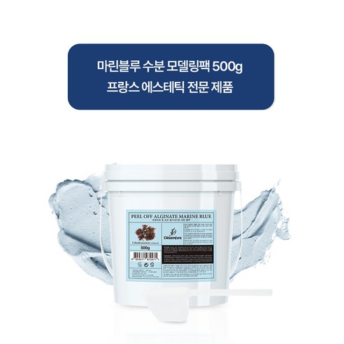 데쌍브르 알기네이트 마린블루 고무팩 500g, 1개입, 1개 린제이모델링팩 Best Top5 데쌍브르 알기네이트 마린블루 고무팩 500g, 1개입, 1개 린제이모델링팩 Best Top5