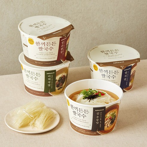 간편하고 든든한, 맛있는 한 끼의 시작