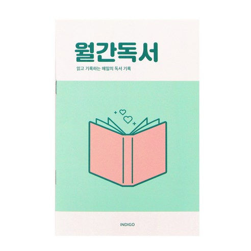 [3권SET] 인디고 월간독서 플래너(1개월 데일리 독서노트 독서록 필사), 그린, 3개