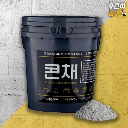 콘채 바르는 칠하는 시멘트 페인트 15kg 콘크리트 마감재 DIY 카페 인테리어 보수, 미들그레이, 1개