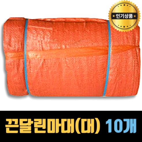 조앤제이 폐기물마대자루 끈달린 포대 PP 재활용 마대자루, 10개, 대(80kg)