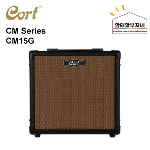 콜트 앰프 CM15G, 블랙