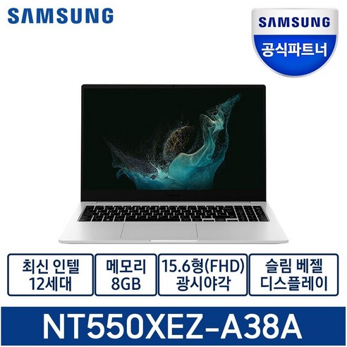 삼성전자 갤럭시북2 15.6 코어I3 12세대 가정용 노트북 인강용 노트북, Z-A38AS, WIN11 Home, 16GB, 250GB, 단일색상(실버)