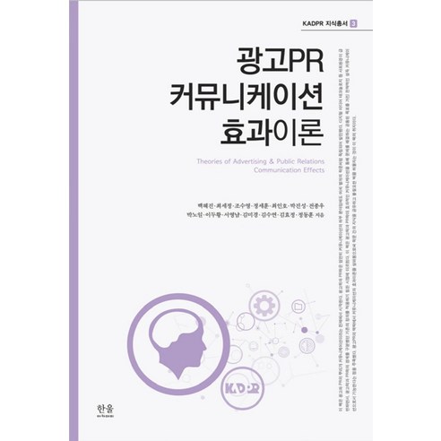 광고PR 커뮤니케이션 효과이론 - 광고 | 쿠팡