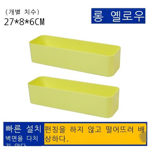흔적 없는 벽걸이 수납함 화장실 세면용품 진열대 핸드폰 에어컨 리모컨, 롱 옐로우 2개 [드랍 보상]
