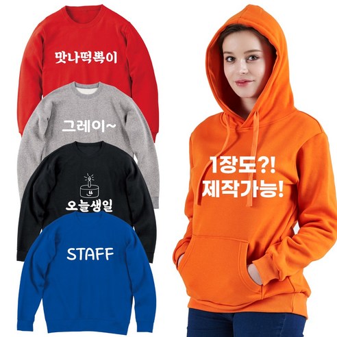 나만의 개성을 담은 특양면 후드 티, 맞춤 제작으로 특별함을 더하세요!