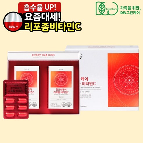 [ 디 더블유 리테일 ] 식약청인증 항산화케어 리포좀 비타민C 500 속쓰림 없는 고함량 비타민씨 리포조말 흡수율 높은 항산화 에 좋은 비타민C 영양제, 1세트, 60회분