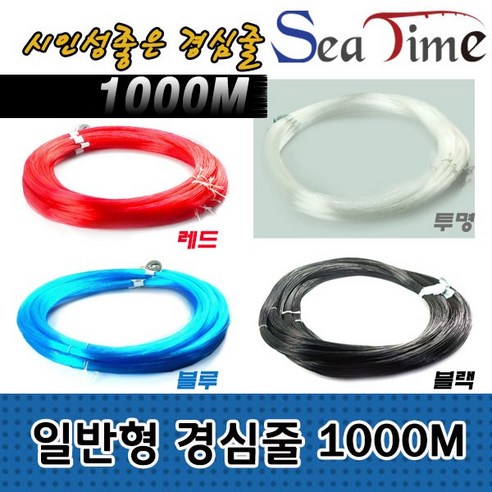 씨타임 일반형 경심줄 1000m, 투명, 1개