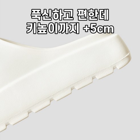 집안의 편안함과 스타일을 위한 썬피크 푹신한 키높이 슬리퍼