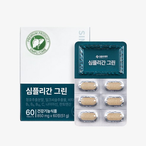 심플리케어 밀크씨슬 청호추출분말 간건강 비타민 심플리간 그린 51g, 60정, 1개