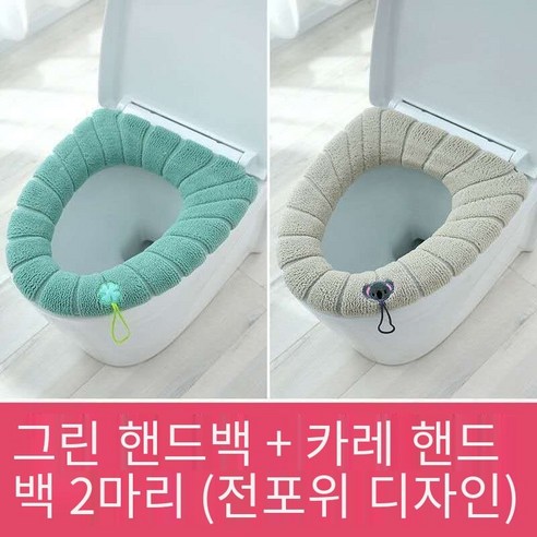 범용 화장실 쿠션 가정용 화장실 쿠션 화장실 쿠션 겨울 두꺼운 화장실 커버 화장실 좌석 쿠션 빨, 핸들[그린+커피]2조각