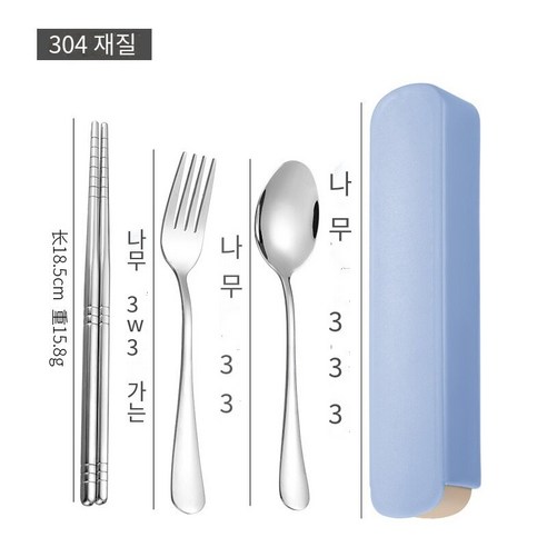 창조적 인 스테인레스 스틸 식기 3 피스 젓가락 숟가락 포크 젓가락 세트 학생 혁신 휴대용 상자 식기 세트 선물, 304소재 두꺼운(3세트)블루 박스