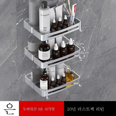 ZZJJC 욕실 선반 펀칭면제화장실 벽삼각벽걸이목욕실우주알루미늄화장실수납, 라이트 삼중사각 도톰