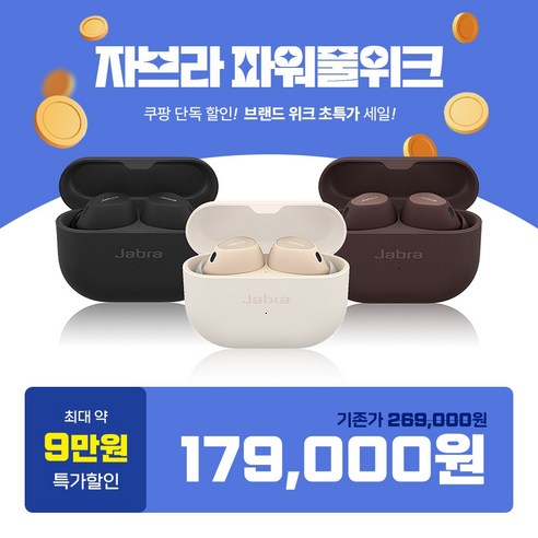 자브라 돌비 노이즈캔슬링 블루투스이어폰, Elite 10, 티타늄블랙