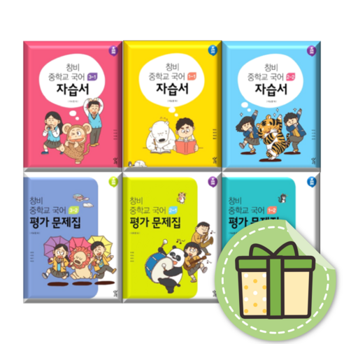 창비 국어 자습서 평가문제집 중1 중2 중3 – 1 2 학기 (내신/시험대비) (빠른발송)(book-in), 창비 자습서 국어 중 2-2 (이도영), 중등2학년 국어3-1창비