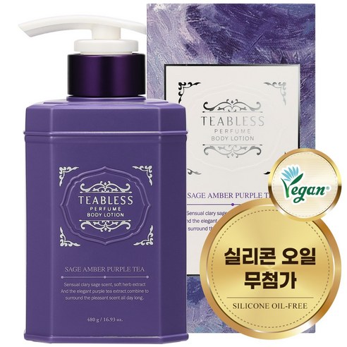 티블레스 퍼퓸 바디로션 세이지 앰버 퍼플티향, 1개, 480g