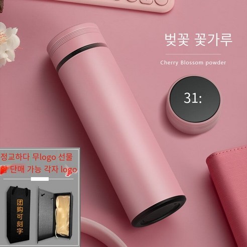 스마트 절연 컵 남자와 여자의 스테인리스 컵 레터링 맞춤형 인쇄 로고 도매 인쇄 기념 선물 오프닝, [스마트] 체리 꽃가루_컵 + 선물 상자