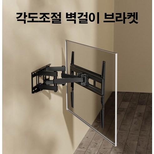 벽걸이 TV브라켓 LG 50인치 50UH5530 50UH5010 50UH5500 50UH6010 50UH6070 50UH6080 TV벽걸이 거치대 호환용