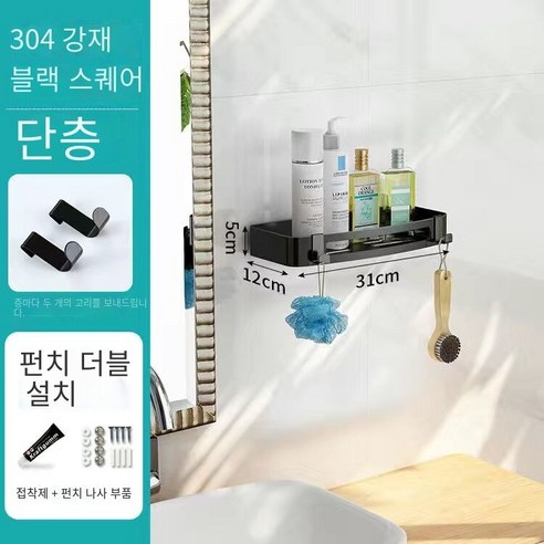 칼노 구멍이 뚫린 욕실 욕실 보관 랙 홀더, 가벼운 럭셔리 블랙 단층 사각형 바구니（304두꺼운 스