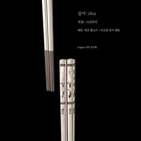 ZZJJC 316L 스테인리스 수저 가정용 호텔 식기 세트 미끄럼 방지 곰팡이 방지 가정공방저, 해마다 물고기가 있다.