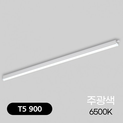 LED 조명 T5 간접조명 형광등 15W 900mm – 주광색 우물천장 커텐박스 신발장 플리커프리 비츠온, 1개 (상세 설명 참조) t5조명 LED 조명 T5 간접조명 형광등 15W 900mm – 주광색 우물천장 커텐박스 신발장 플리커프리 비츠온, 1개 (상세 설명 참조) t5조명