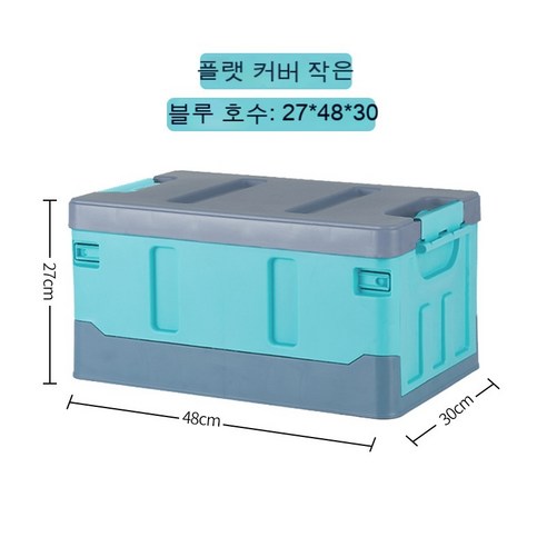 자동차 수납함 트렁크 컨테이너 다기능 접이식 컨테이너 적재정리함 잡동사니 컨테이너 용품, 호수 녹색 평면 덮개 35L